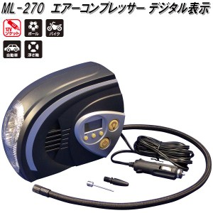 大自工業　ML-270　エアーコンプレッサー デジタル表示　DC12V　ML270【お取り寄せ商品】タイヤ　電動　空気入れ