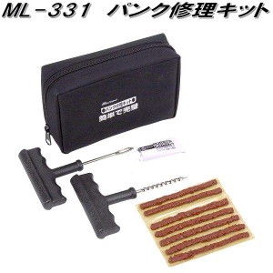 大自工業　ML-331　パンク修理剤　ML331【お取り寄せ商品】保安用品　緊急用品　パンク修理　キット