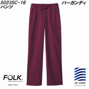 FOLK フォーク　5023SC-16　ジア・スクラブ　パンツ　バーガンディ　男女兼用【お取り寄せ製品】【パンツ 医療ユニホーム 白衣 メディカ