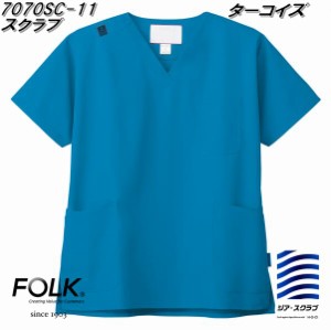 FOLK フォーク　7070SC-11　ジア・スクラブ　ジアスクラブ　ターコイズ　男女兼用【お取り寄せ製品】【スクラブ 医療ユニホーム 白衣 メ