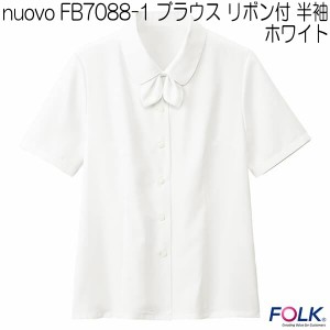 nuovo　FB7088-1 ブラウス　リボン付　半袖　ホワイト【お取り寄せ製品】【FOLK フォーク　事務服　ブラウス】