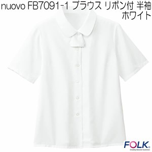 nuovo　FB7091-1 ブラウス　リボン2つ付　半袖　ホワイト【お取り寄せ製品】【FOLK フォーク　事務服　ブラウス】