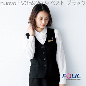 FOLK フォーク　FV35920　ベスト　レディース　全2色【お取り寄せ製品】【女性用　事務服　営業　受付嬢　リクルート　スーツ　制服】