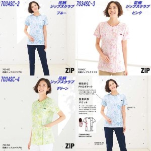 FOLK フォーク　ZIP(ジップ)　FLOWER(フラワー)　7034SC　花柄ジップスクラブ　全3色【お取り寄せ製品】【スクラブ 医療ユニホーム 白衣 