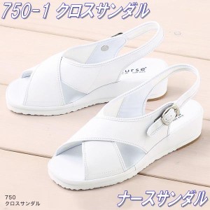 FOLK フォーク　750-1 クロスサンダル　ナースサンダル　ホワイト【お取り寄せ製品】【ナースサンダル ナースシューズ 医療サンダル 医療