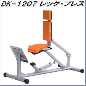 【入荷未定】大広　DK-1207　レッグ・プレス【送料無料(沖縄・離島を除く)】【メーカー直送】【同梱／代引不可】【リハビリ器具 トレーニ