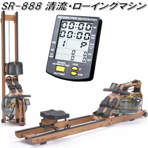 【送料無料(沖縄・離島を除く)】SR-888　清流・ローイングマシン　sr888【メーカー直送】【代引き/同梱不可】【ローイング　ボート漕ぎ　