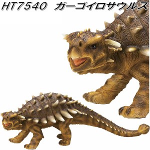 【入荷未定】エイチツーオー　HT7540　ガーゴイロサウルス　HT-7540【送料無料(北海道・沖縄・離島を除く)】【メーカー直送】【代引き/同