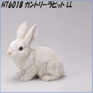 【6月上旬入荷予定】エイチツーオー　HT6018　カントリーラビット LL【メーカー直送】【代引き/同梱不可】【オーナメント/園芸置物/イン