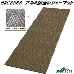 HAC3563　アルミ蒸着レジャーマット　テントマット　ベッド　アウトドアマットアウトドア　キャンプ　ソロ用　テント　レジャー　クッシ