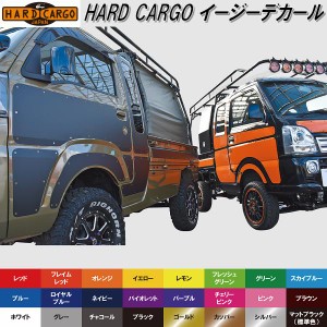 HARD CARGO　ハードカーゴ　イージーデカール　マッドブラック【送料無料(北海道・沖縄・離島を除く)】【メーカー直送品】【代引き不可】