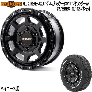 ハイエース用　アルミホイール&タイヤセット　MLJ　XTREME　XJ07　16×6.5J　GBK＋ジオランダー　A/T　215/65R16C　直送