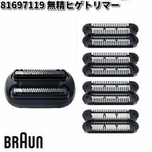 BRAUN ブラウン 81697119 無精ヒゲトリマー【お取り寄せ商品】交換部品 シェーバー