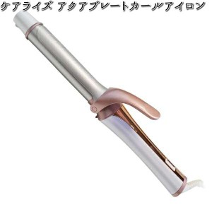 CI-260 Amavilla ケアライズ アクアプレート カールヘアアイロン パールホワイト 35W 【お取り寄せ商品】【ブラシ アイロン 理美容品】