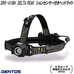 GENTOS ジェントス　DPX-418H　DELTA PEAK　ヘッドライト【お取り寄せ商品】LED　ヘッドライト 　防災　震災　アウトドア　釣り　フィッ