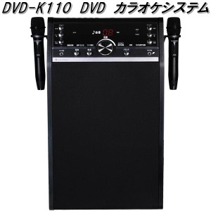 ANABAS　DVD-K110　DVD　カラオケ　システム　ブラック　送料無料(沖縄・離島を除く)　お取り寄せ商品　DVD　CD　カセットテープ　対応