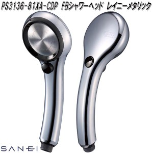 SANEI　サンエイ　PS3136-81XA-CDP　FBシャワーヘッド　レイニーメタリック　三栄水栓【お取り寄せ商品】ウルトラファインバブル　高密度