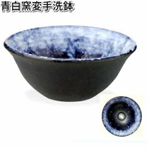 信楽焼　9137-02　青白窯変手洗鉢（器具付）【送料無料(離島を除く)】　【メーカー直送品】【同梱/代引不可】【信楽焼　手洗鉢　洗面台】