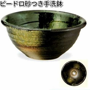 信楽焼　9139-05　ビードロ砂つき手洗鉢（器具付）【送料無料(離島を除く)】　【メーカー直送品】【同梱/代引不可】【信楽焼　手洗鉢　洗