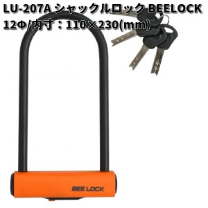 LEAD　LU-207A　シャックルロック BEELOCK　12Φ　110×230mm　スペアキー4本付　リード工業　LU207【お取り寄せ商品】バイク用品　U字ロ