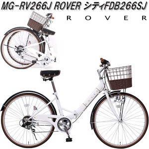 【入荷未定】【送料無料(北海道・沖縄・離島を除く)】MG-RV266J　ROVER ローバー　ROVER シティ　バイク　サイクル　26インチ　6段変速　