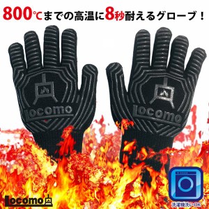 Mt.SUMI OS1912BG-BG　BBQ耐火＆耐熱グローブ　800度対応　ブラック×グレー【アウトドア キャンプ　焚き火　手袋　耐火　耐熱　マウント