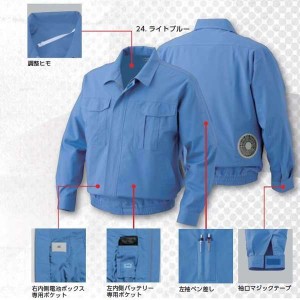 空調服　1730G20　難燃　長袖ワークブルゾン　電池ボックスセット【メーカー直送】【ブルゾン/熱中症/暑さ対策/省エネ対策】