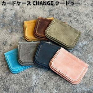 KCs　ケイシイズ　カードケース　CHANGE　クードゥー　全9カラー　お取り寄せ　ケーシーズ　KCS　LEATHER　CRAFT　ウォレット　財布