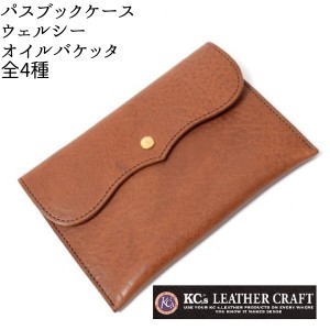 ケイシイズ　KCT003　パスブックケース　ウェルシー　オイルバケッタ　全4種【お取り寄せ商品】【ケーシーズ　通帳ケース】