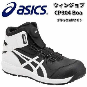 【入荷未定】アシックス　1271A030　ウィンジョブ　CP304Boa 安全靴　ハイカット　ブラックxホワイト　JSAA規格A種【お取り寄せ商品】【a