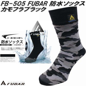 FB-505 FUBAR フーバー　防水ソックス　カモフラブラック【お取り寄せ】【濡れない靴下　ソックス　合羽　レインウェア】
