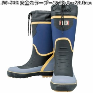 JW-740　J-WORK　ジェイワーク　安全カラーブーツ　24.0〜28.0cm　JW740　お取り寄せ　おたふく手袋　男女兼用　安全靴　ゴム長靴