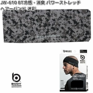 OTAFUKU　GLOVE　JW-610　BT　冷感　消臭　パワーストレッチ　ヘアーバンド　迷彩　ゆうパケット対応品2　お取り寄せ商品　ボディタフネ