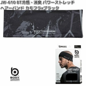 OTAFUKU　GLOVE　JW-610　BT　冷感　消臭　パワーストレッチ　ヘアーバンド　カモフラｘブラック　ゆうパケット対応品2　お取り寄せ商品