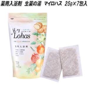 日本フイリン　薬用入浴剤　生薬の湯　マイロハス　25g×7包入り【お取り寄せ商品】【薬用　入浴剤　天然　生薬　温泉　神経痛　リウマチ