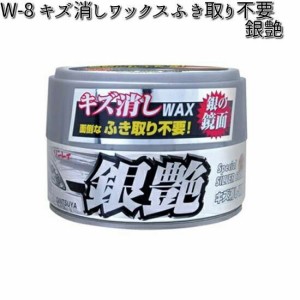 W-8 キズ消しワックスふき取り不要 銀艶 180g リンレイ W8 【お取り寄せ商品】【WAX】