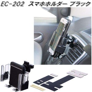 星光産業　EC-202　スマホホルダー EC202【お取り寄せ商品】【カー用品　携帯電話　スマートフォン　iPhone　モバイル　ホルダー】