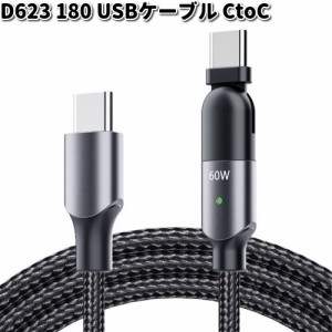 セイワ　D623　180 USBケーブル CtoC　D-623【ゆうパケット対応品2】【お取り寄せ商品】SEIWA　カー用品　充電ケーブル　充電　USB　ケー