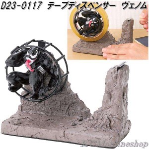 セトクラフト　D23-0117　テープディスペンサー　テープカッター　セロハン　テープ台　ヴェノム　VENOM【送料無料(沖縄を除く)】【お取