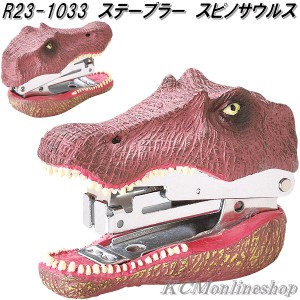 セトクラフト　R23-1033　ステープラー　ホチキス　ホッチキス　スピノサウルス【お取り寄せ】恐竜　ダイナソー