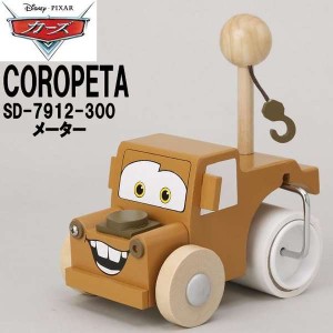 セトクラフト　SD-7912-300　ディズニー　Cars カーズ　カーペットクリーナー　コロペタ　メーター【お取り寄せ商品】【SETO CRAFT/コロ