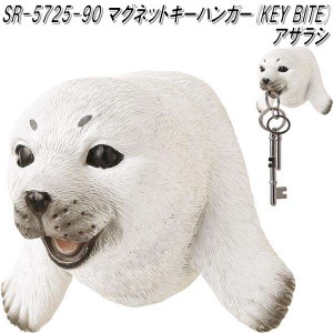 セトクラフト　SR-5725-90 マグネットキーハンガー KEY BITE アザラシ　SR5725【お取り寄せ商品】【鍵掛け キーケース 玄関収納　キーフ