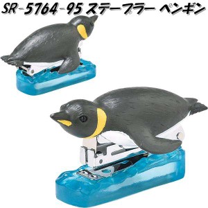 セトクラフト SR-5764-95　ステープラー　ホチキス　ホッチキス　ペンギン　SR5764【お取り寄せ】【事務用品　文具】