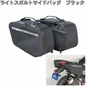 【入荷未定】タナックス　MFK-262　ライトスポルトサイドバッグ　ブラック　MFK262【お取り寄せ商品】【TANAX　バッグ】