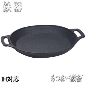 砺波商店　100-12-50328　鉄器　もつ鍋鉄板　小　IH対応【メーカー直送品】【代引き/同梱不可】【鉄器/鍛冶/鉄鍋/ジンギスカン鍋】