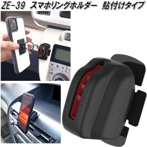 槌屋ヤック　ZE-39　スマホリングホルダー 貼付けタイプ　ZE39【お取り寄せ商品】【車用　カー用　携帯電話　スマホ　スマートフォン　iP