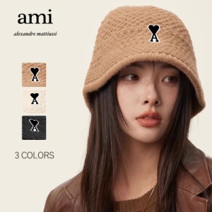 ★ アミパリス ★AMI PARIS ニットバケットハット レディース ニットキャップ  帽子 アウトドア 無地 ユニセックス  レディース