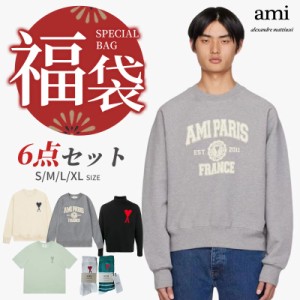 ★6点入り★福袋★超お得セット アミパリス ami paris HAPPYBAG ハートロゴ  トップス メンズ レディース  秋 冬 男女兼用 まとめ売り  