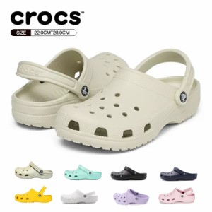 ★数量限定★おまけシューレースチャーム5 Pack★クロックス サンダル レディース メンズ クラシック  CROCS CLASSIC 10001 シューズ 靴 