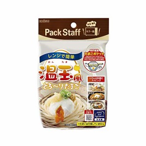 レンジで半熟たまご